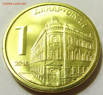 1 динар 2016 UNC Сербия №1 08.05.2020 22:00 МСК - CIMG7762.JPG