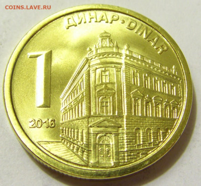 1 динар 2016 UNC Сербия №2 08.05.2020 22:00 МСК - CIMG7766.JPG