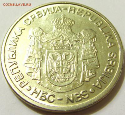 20 динар 2006 Тесла Сербия №1 08.05.2020 22:00 МСК - CIMG7772.JPG