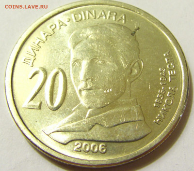 20 динар 2006 Тесла Сербия №1 08.05.2020 22:00 МСК - CIMG7770.JPG