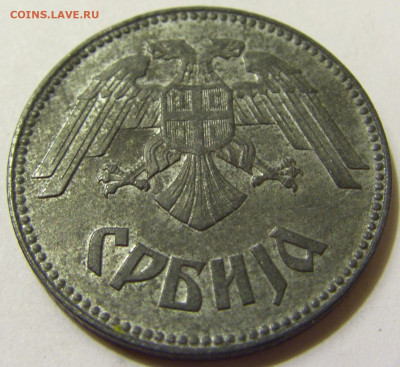 10 динар 1943 Сербия №2 08.05.2020 22:00 МСК - CIMG7784.JPG