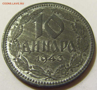 10 динар 1943 Сербия №2 08.05.2020 22:00 МСК - CIMG7782.JPG