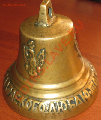Колокьлчик 1816 года на оценку. - IMG_0496.JPG