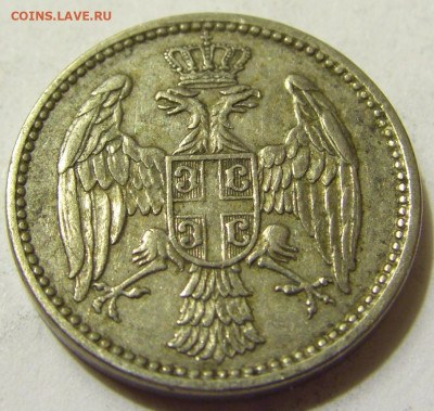 5 пара 1912 Сербия №2 08.05.2020 22:00 МСК - CIMG7832.JPG