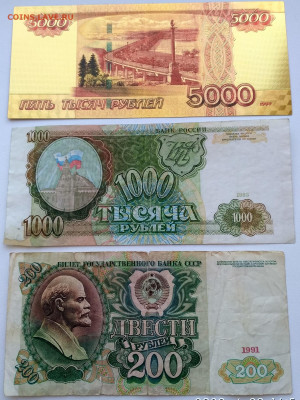 1991гг и бонус до 5.05.2020 - IMG_20200429_165422_HDR
