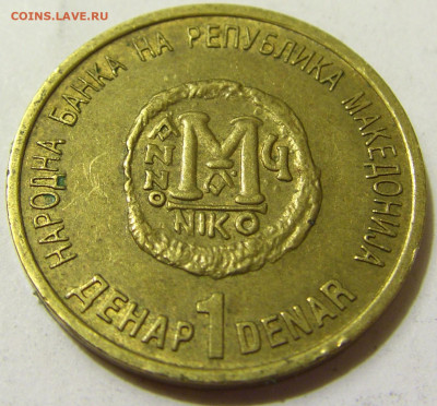 1 денар 2000 миллениум Македония №1 08.05.2020 22:00 МСК - CIMG7854.JPG