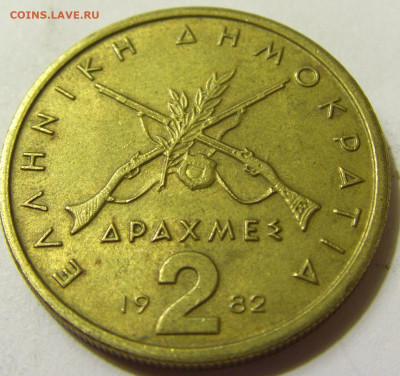 2 драхмы 1982 Греция №1 08.05.2020 22:00 МСК - CIMG7926.JPG