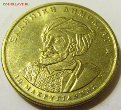 50 драхм 1994 Конституция Греция №1 08.05.2020 22:00 МСК - CIMG7932.JPG