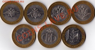 10 рублей Министерства РФ 2002 года полный комплект до 02.09 - монеты033