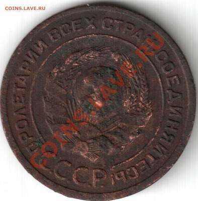 2 копейки 1924года гладкий гурт немытая - 2 копейки 1924 гладкий гурт.