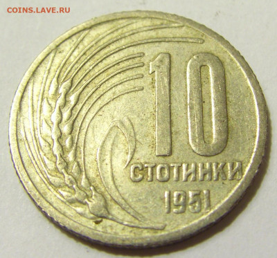 10 стотинок 1951 Болгария №1 08.05.2020 22:00 МСК - CIMG8030.JPG