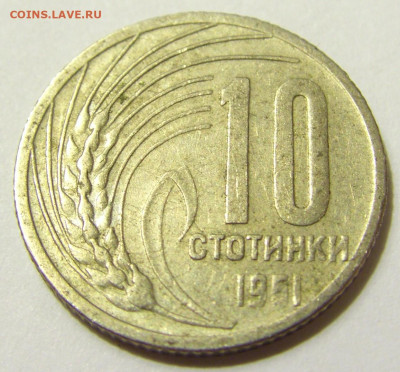 10 стотинок 1951 Болгария №2 08.05.2020 22:00 МСК - CIMG8034.JPG