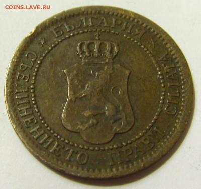 2 стотинки 1912 Болгария №2 08.05.2020 22:00 МСК - CIMG8044.JPG