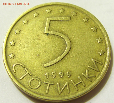 5 стотинок 1999 Болгария №1 08.05.2020 22:00 МСК - CIMG8046.JPG