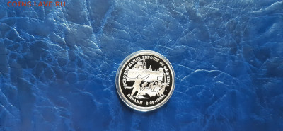 3 руб 1995г. Берлин  Пруф до 05.05. - 20200501_134145
