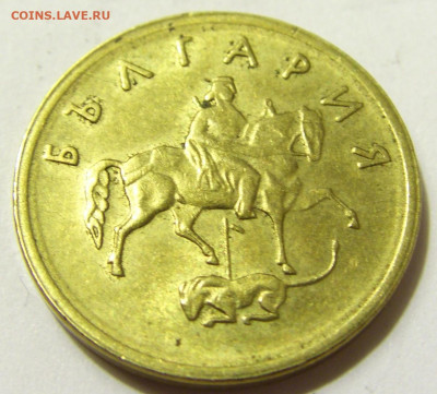 2 стотинки 1999 Болгария №1 08.05.2020 22:00 МСК - CIMG8072.JPG
