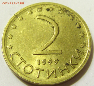 2 стотинки 1999 Болгария №1 08.05.2020 22:00 МСК - CIMG8070.JPG