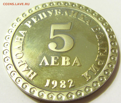 5 лева 1982 Димитров Болгария №1 08.05.2020 22:00 МСК - CIMG8074.JPG