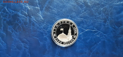 3 руб 1995г. Япония  Пруф до 05.05. - 20200501_134416
