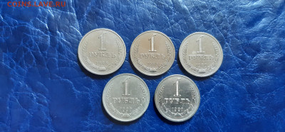 1 рубль 1986, 1988, 1989, 1990, 1991л -  годов.  до 05.05. - 20200501_151447