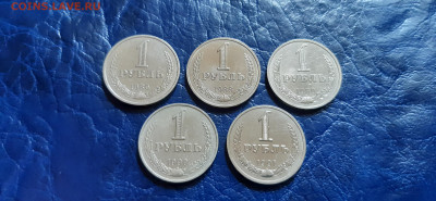1 рубль 1986, 1988, 1989, 1990, 1991л -  годов.  до 05.05. - 20200501_151456