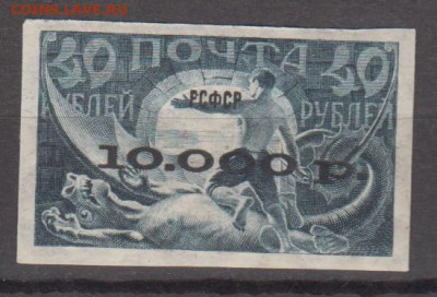 РСФСР 1922 1м надпечатка 10000р черная ло 07 05 - 50