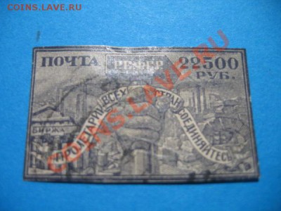 марка  РСФСР 22500 РУБ - 32d946978c3833ad1db7c6a7bd8ec293
