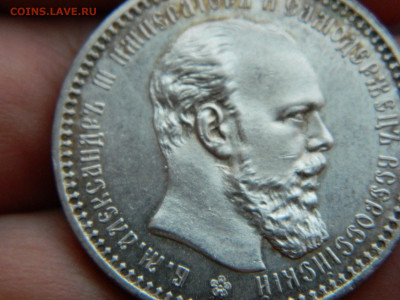 1 рубль 1894 года АГ до 06.05.2020 22-00 - DSCN5023