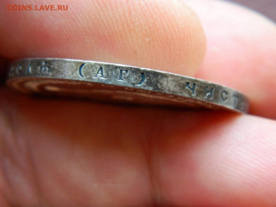 1 рубль 1894 года АГ до 06.05.2020 22-00 - DSCN5022