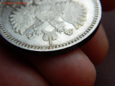 1 рубль 1894 года АГ до 06.05.2020 22-00 - DSCN5017