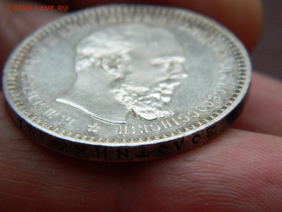 1 рубль 1894 года АГ до 06.05.2020 22-00 - DSCN5010