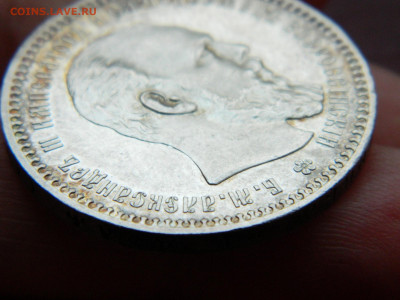 1 рубль 1894 года АГ до 06.05.2020 22-00 - DSCN5009