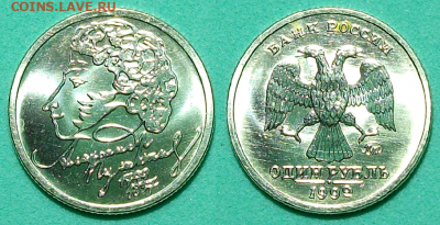 1 руб. 1999г. Пушкин ММД - UNC c 200р. до 7 мая в 22:00 - Пушкин ММД