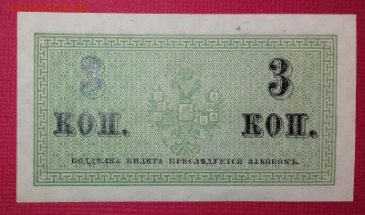 3 копейки 1915 aUNC-UNC с рубля! - 20200502_120138