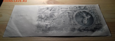 500 рублей 1912 Шипов Родионов aUNC-UNC. Брак! с рубля! - 20200415_161607