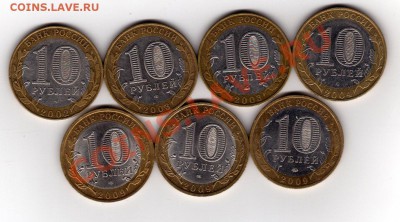 10 руб ДГР  до 03.09.2011 - монеты035