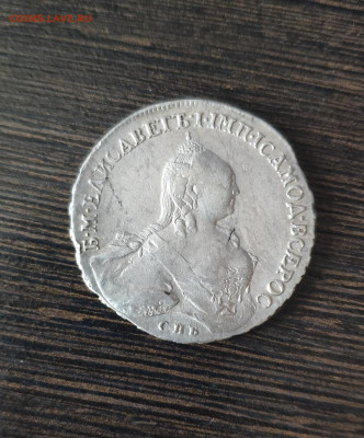 Рубль императрицы Елизаветы I, СПБ ЯI 1760г. - jrWUJa4bu6M