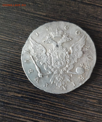 Рубль императрицы Елизаветы I, СПБ ЯI 1760г. - vZH0rLGRtx4