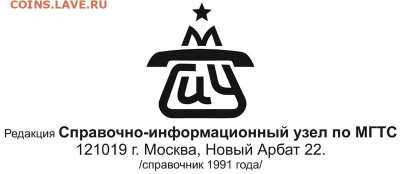 Жетон ADT - телефонный или..? - Логотипы ТС
