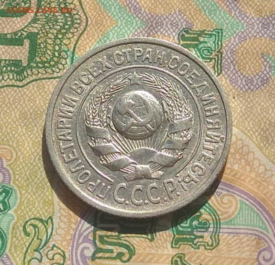 10 копеек 1927 года . - IMG_20200502_161346