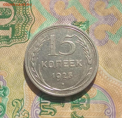 10 копеек 1927 года . - IMG_20200502_161359