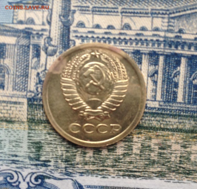 1 копейка 1968г. Наборная до 5.05.2020 в 22:15 - image