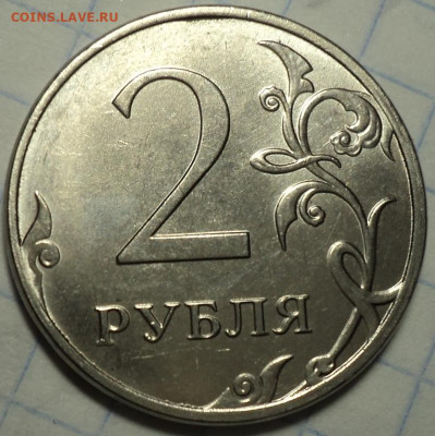 2 руб 2020 ммд  шт Б  + шт В - DSC05454.JPG