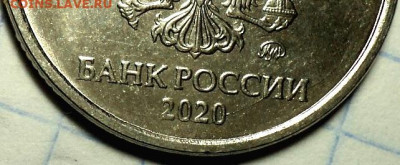 2 руб 2020 ммд  шт Б  + шт В - DSC05450.JPG