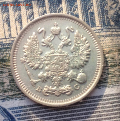 10 копеек 1913 года до 5.05.2020 в 22:15 - image