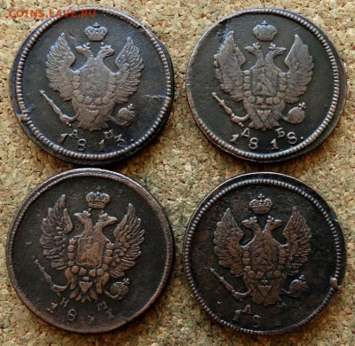 2 копейки 4 шт 1811-1818 ЕМ КМ До 7.05.2020 22-00 Москве - 1.JPG