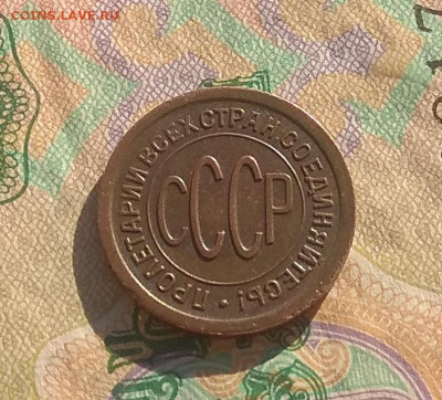 Пол копейки 1925 . Оценка. - IMG_20200502_175045