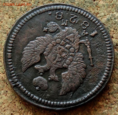 2 копейки 1828 КМ АМ До 7.05.2020 22-00 Москве - 3.JPG