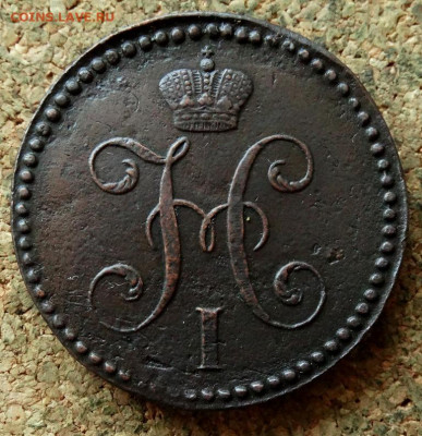 2 копейки Серебром 1844 СМ До 7.05.2020 22-00 Москве - 1.JPG