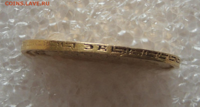 5 рублей  1899 ЭБ (большая голова) - эб.JPG